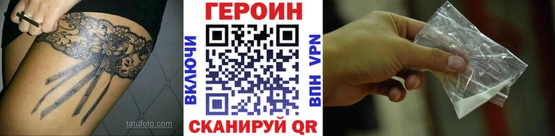 ГЕРОИН белый  Купить где  Егорьевск 