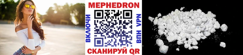 Мефедрон VHQ  Купить закладки  Егорьевск 